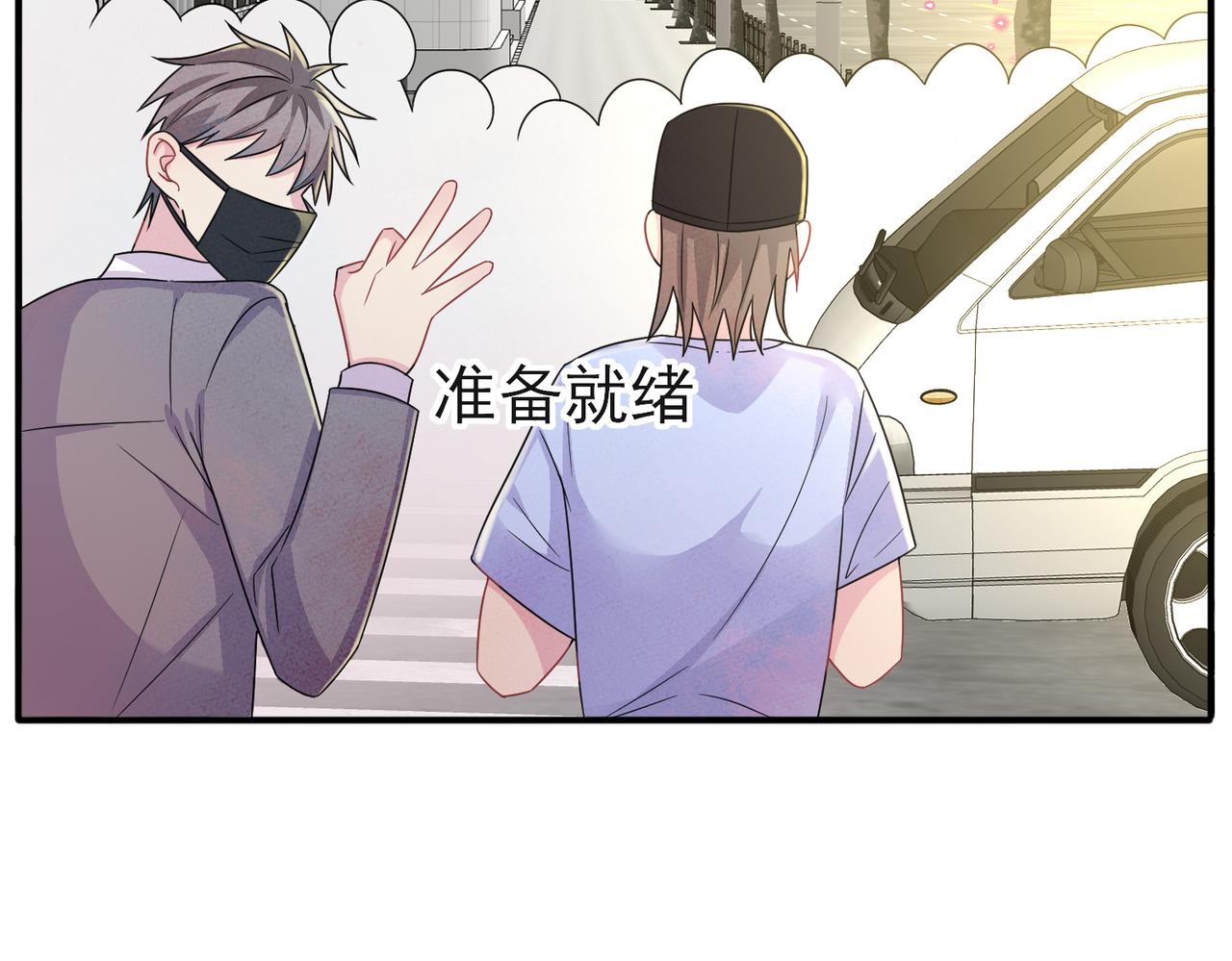第21话 总裁看上我了？58