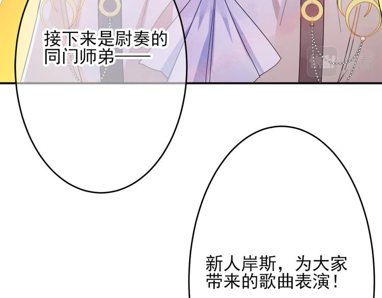 第3话 露出身体会受欢迎？83