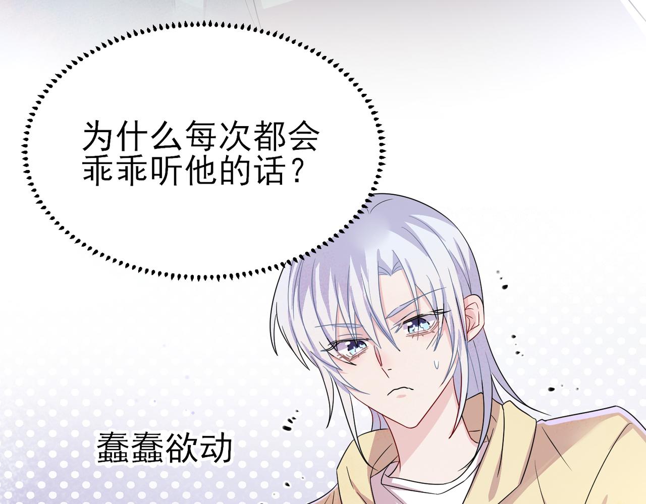 第37话 来摸摸它35