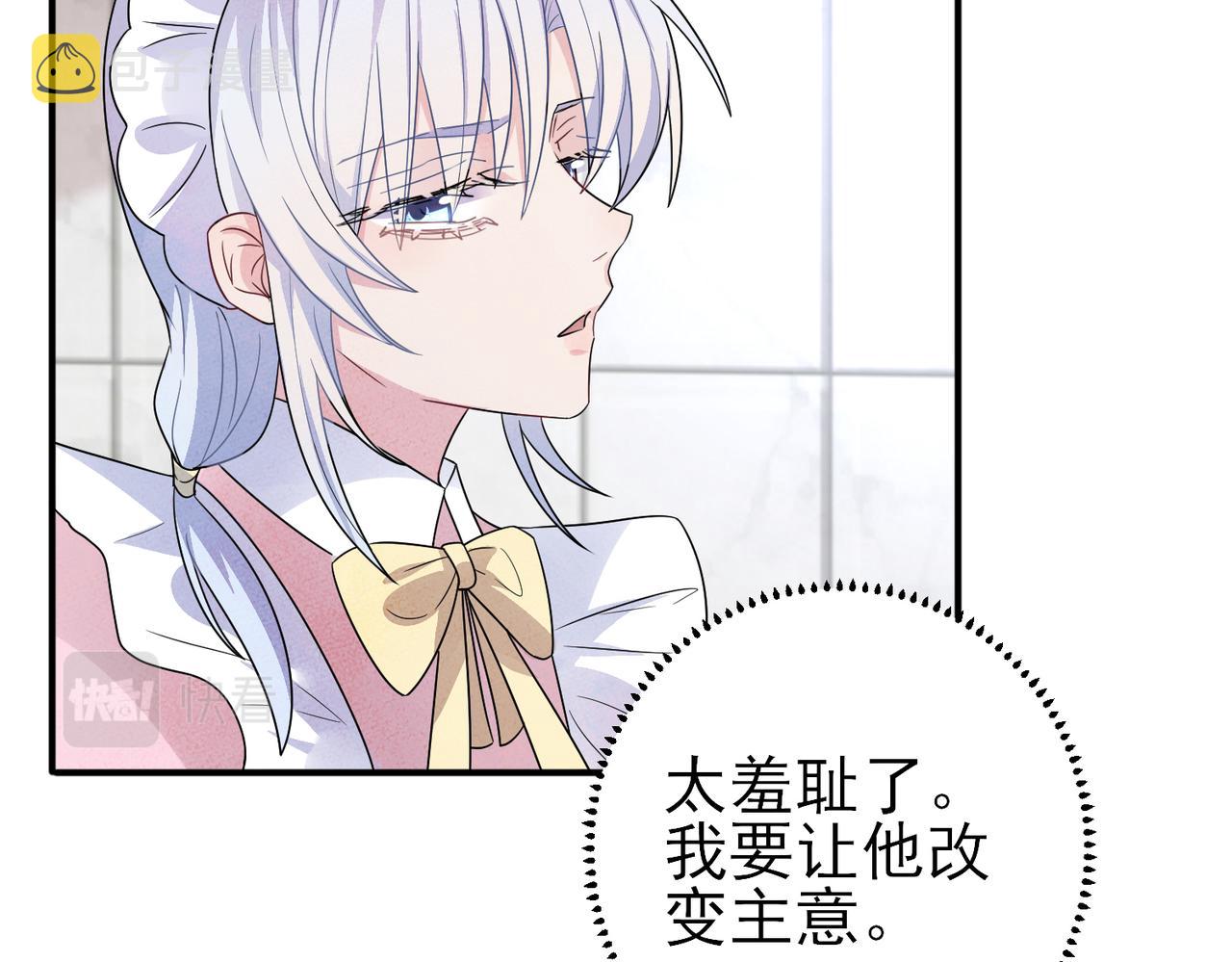 第25话 乖乖接受惩罚23