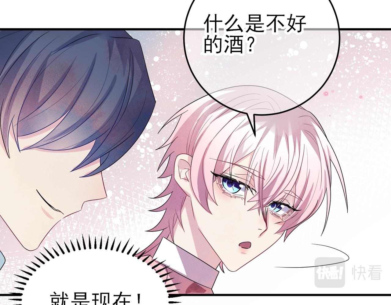 第36话 要把你灌醉37