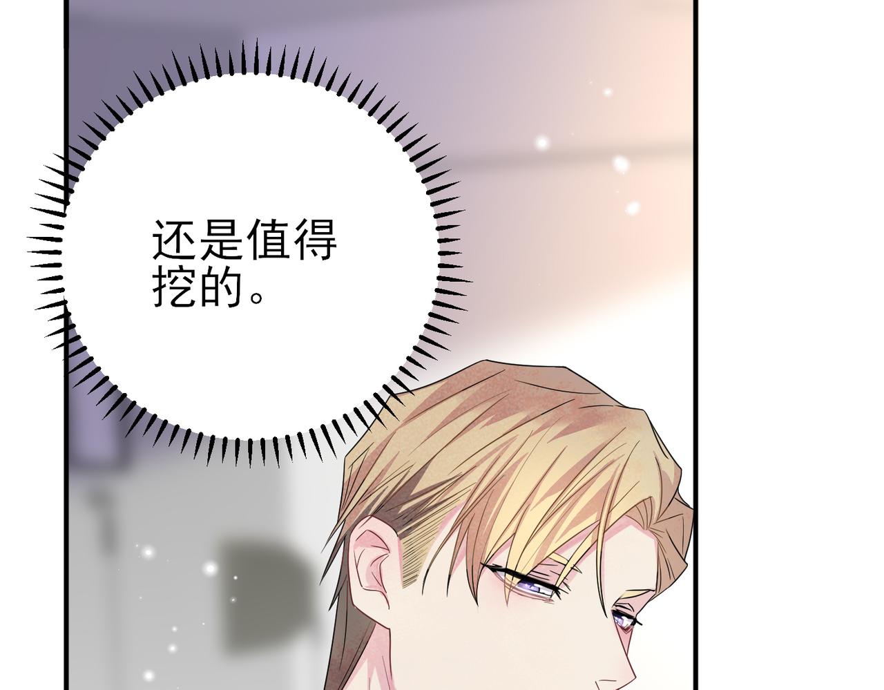 第34话 一出手他就乖46