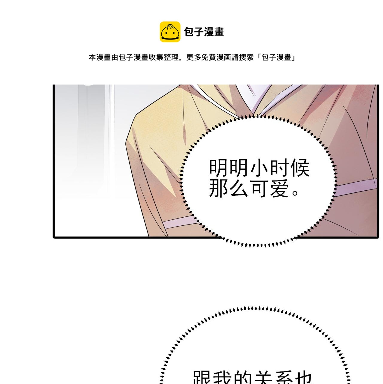 第35话 弟弟怎么变成这样28