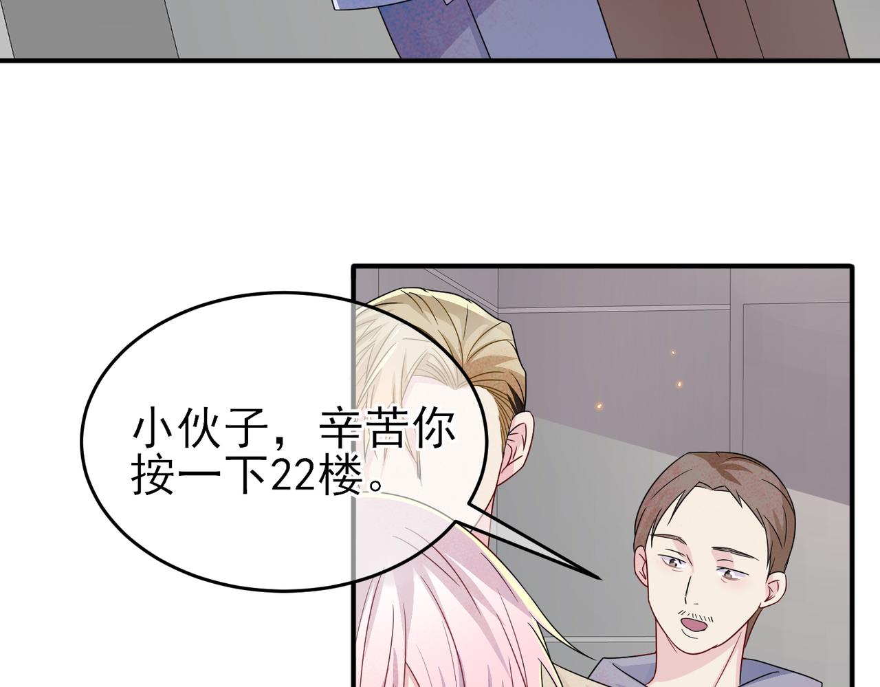 第22话 刻意靠近我的人类36