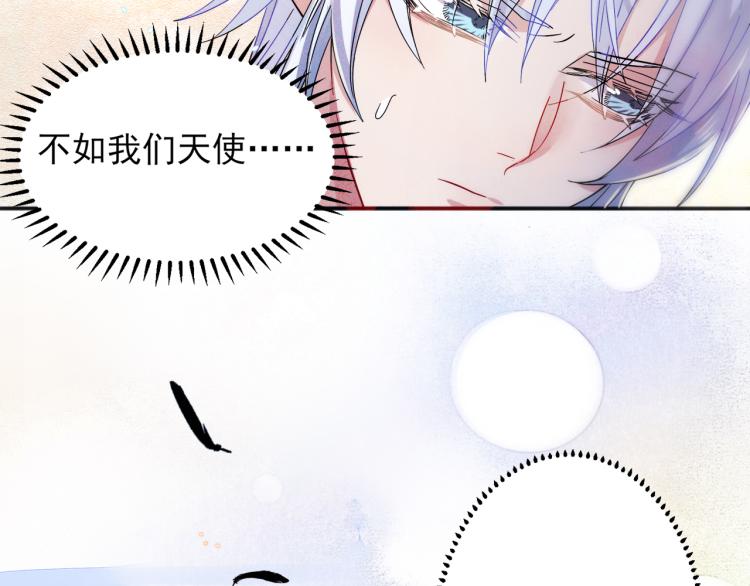 第2话 一起洗澡吗12