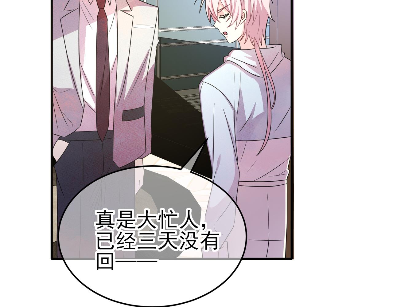 第39话 被放置了75