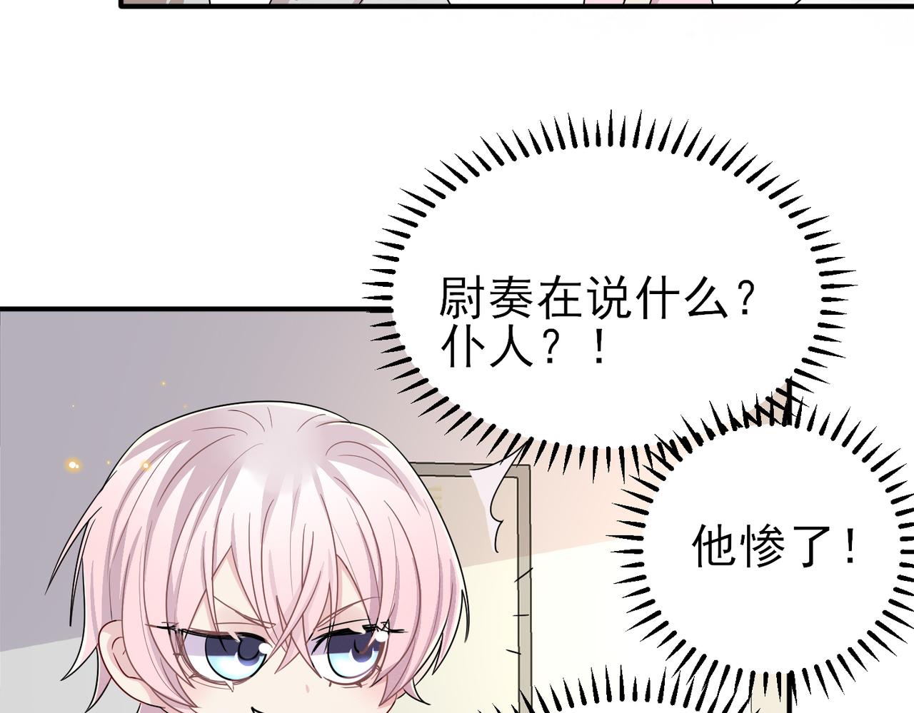 第27话 嗑到真的了24