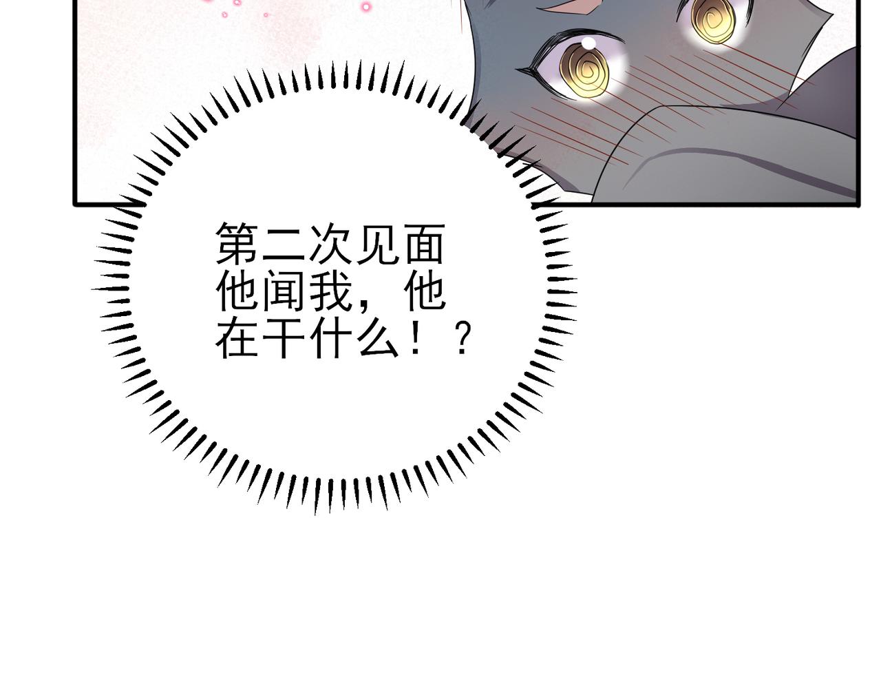 第20话 天使的气味35