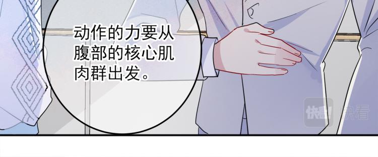 第5话 这种动作可以吗104