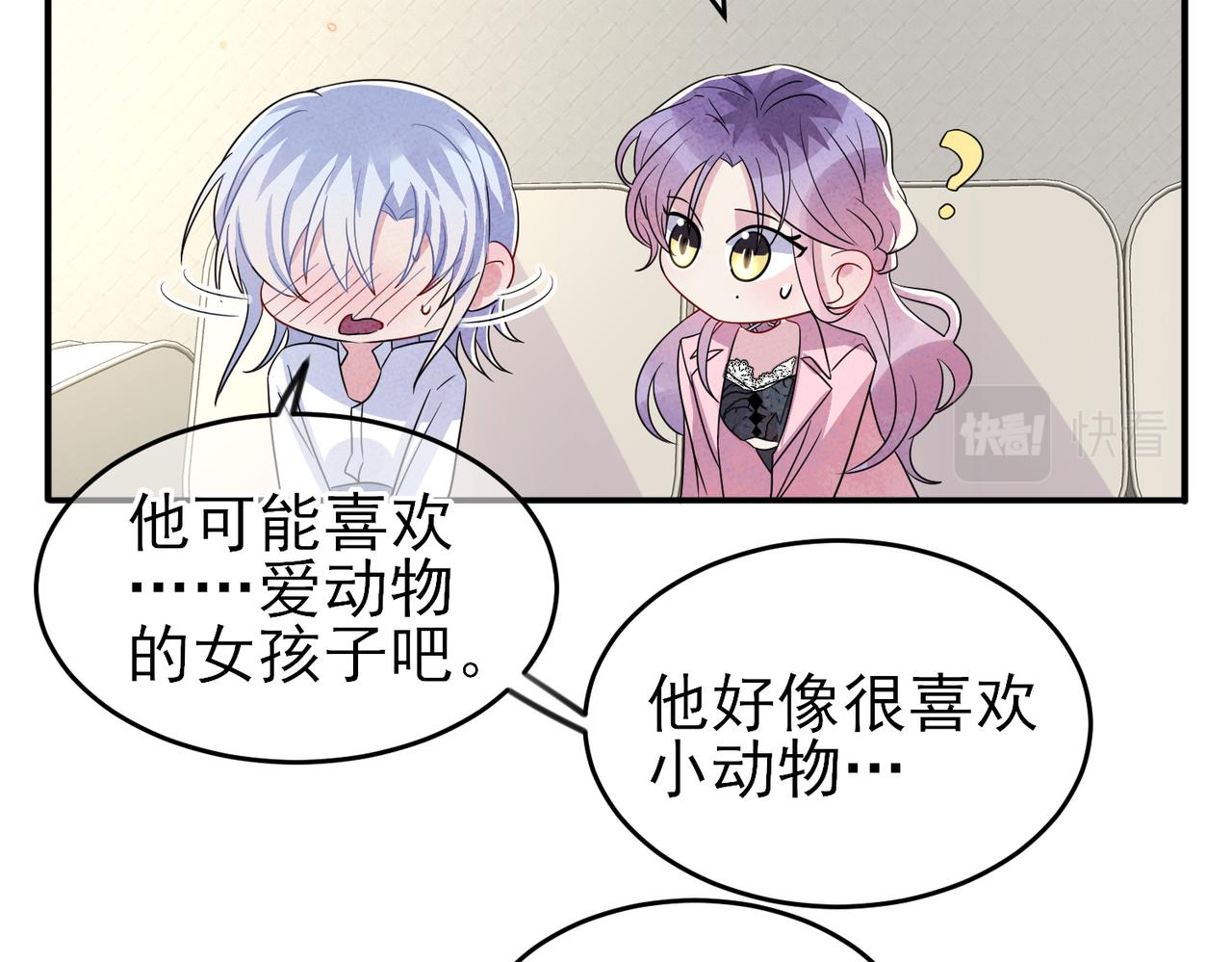 第46话 占有之心67