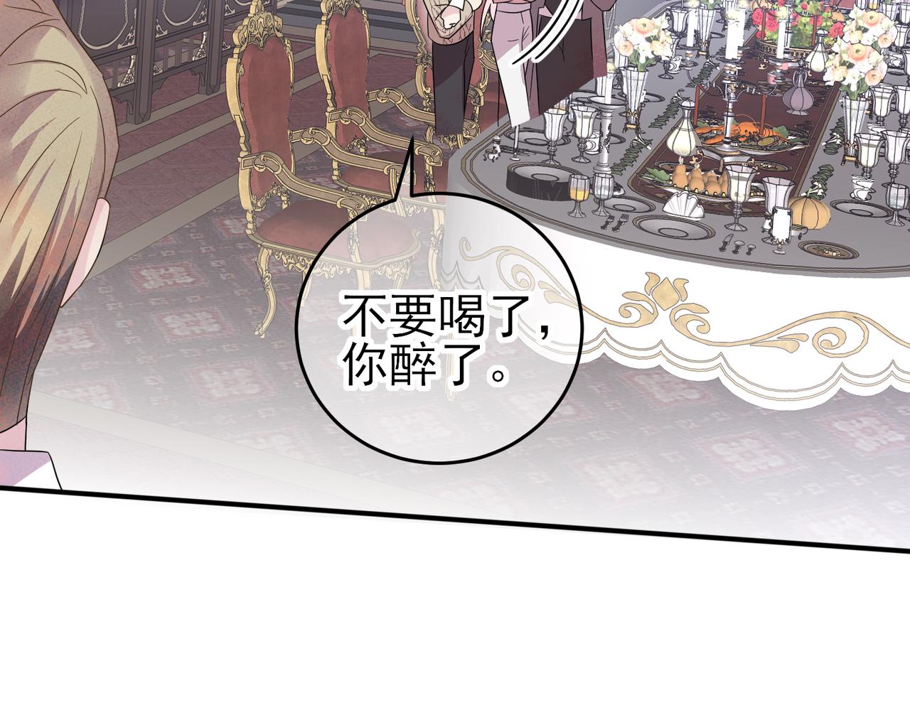 第37话 来摸摸它48