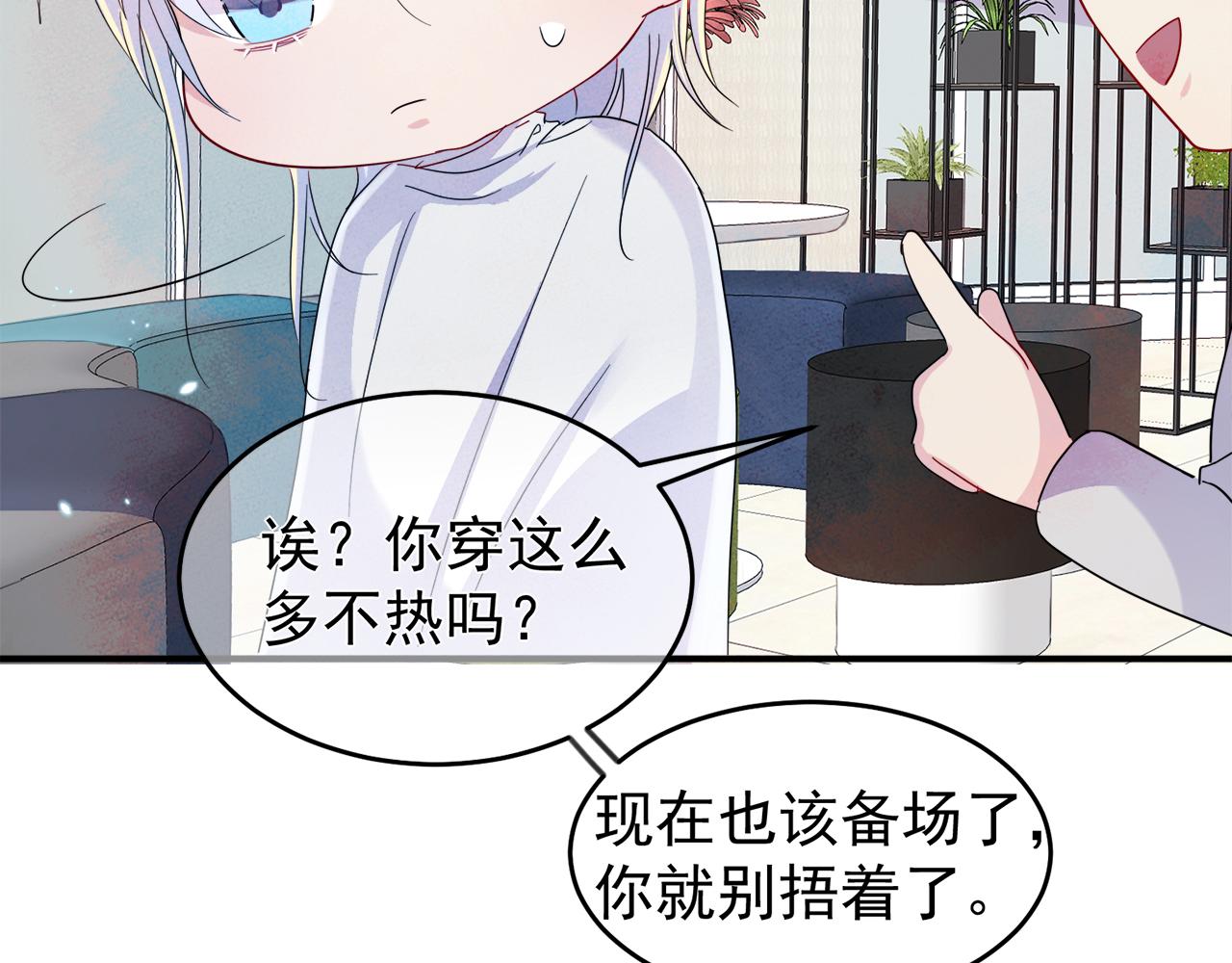 第9话 进来帮我穿衣服86