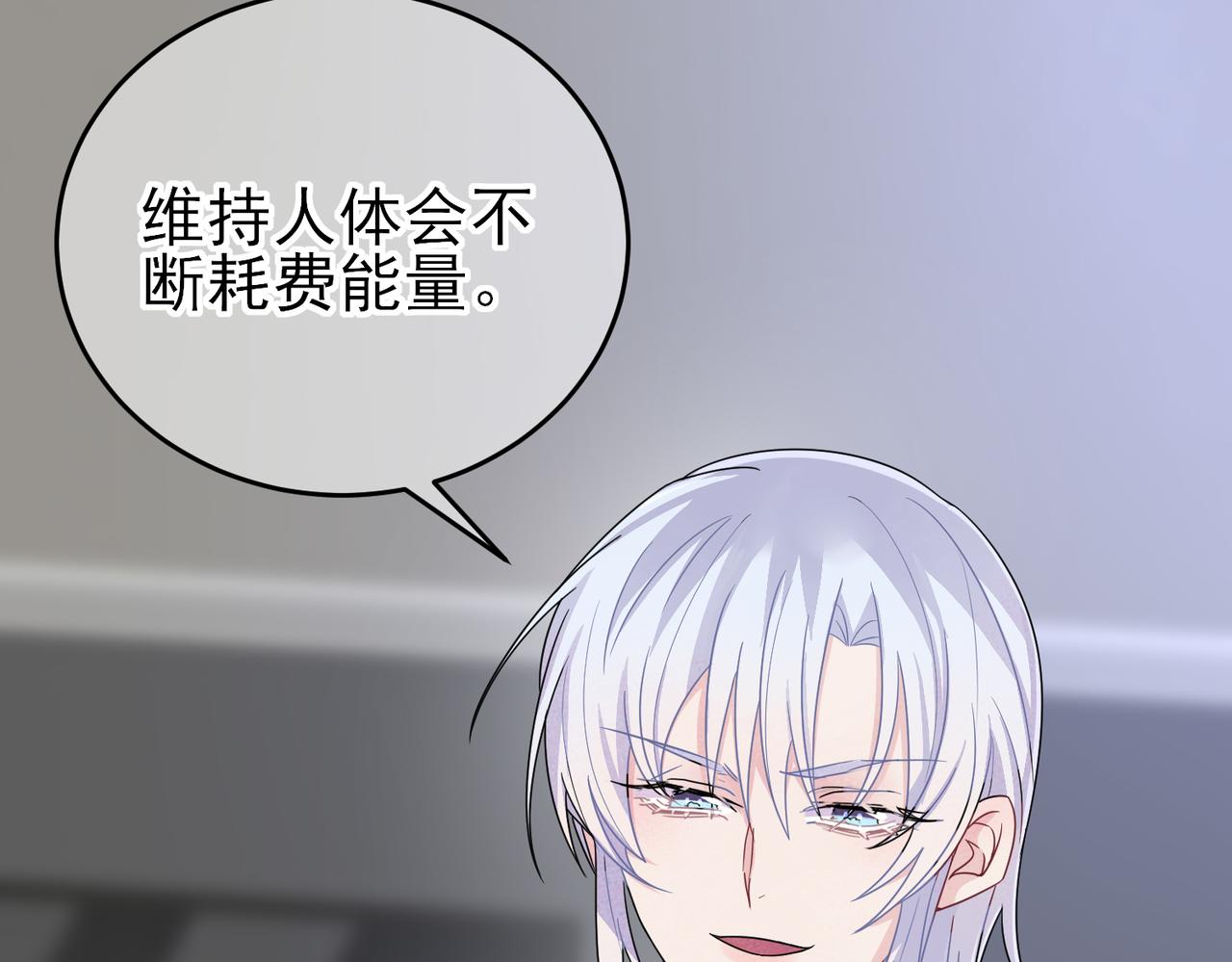 第18话 岸斯学坏了73