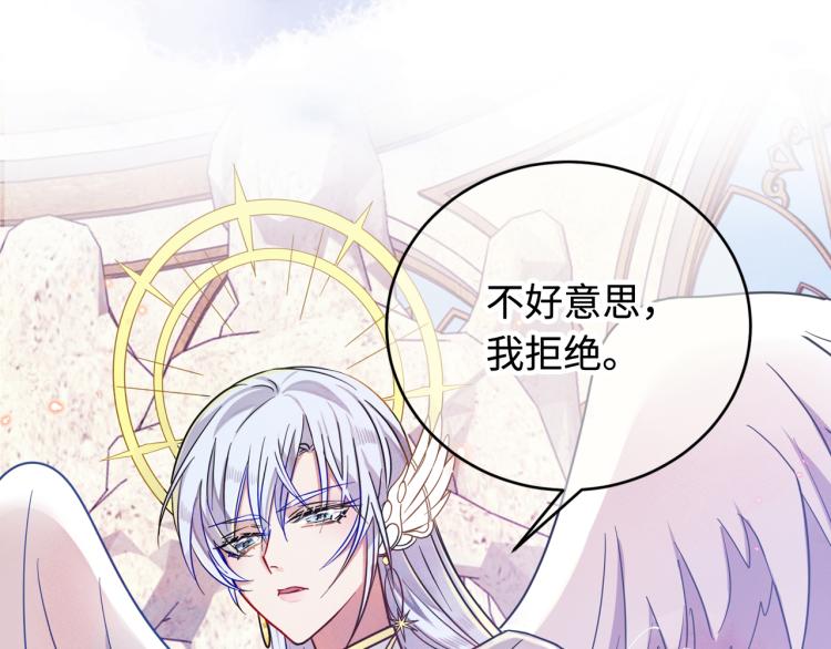序章 如何捕获一个天使？4