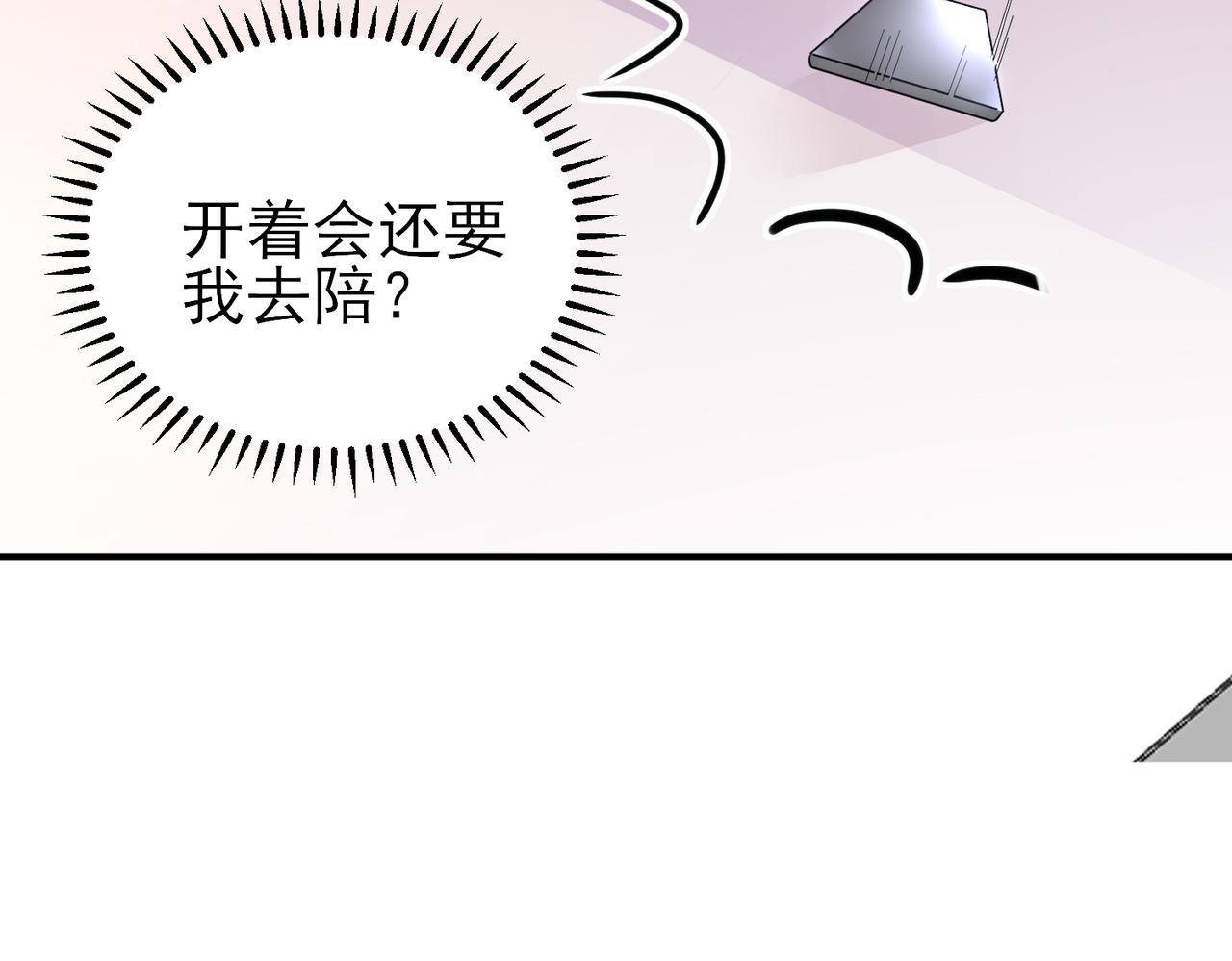 第49话 立刻来陪我37
