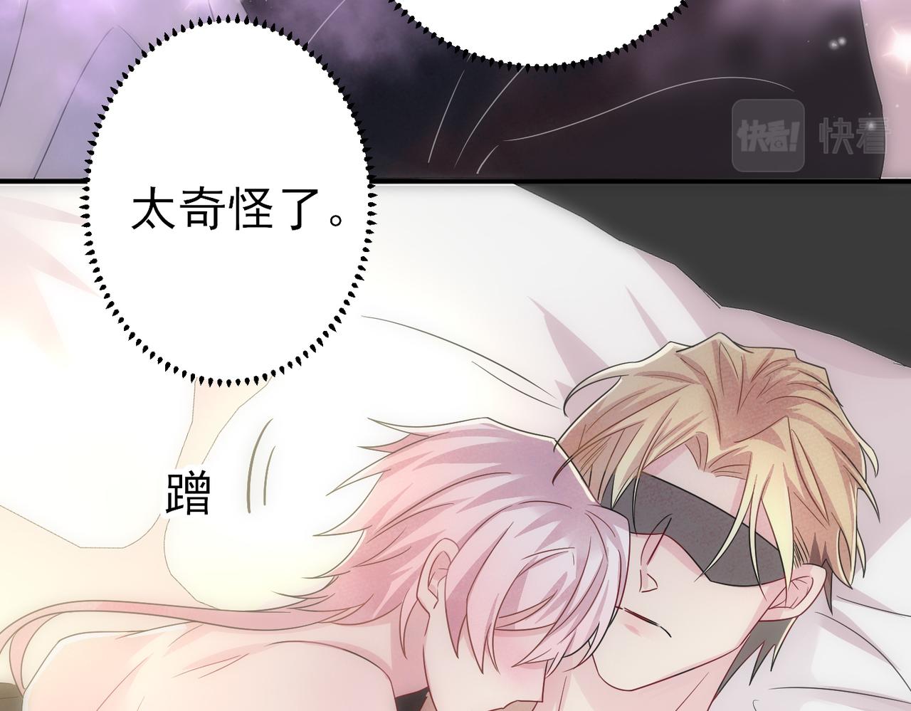 第38话 一夜过去42