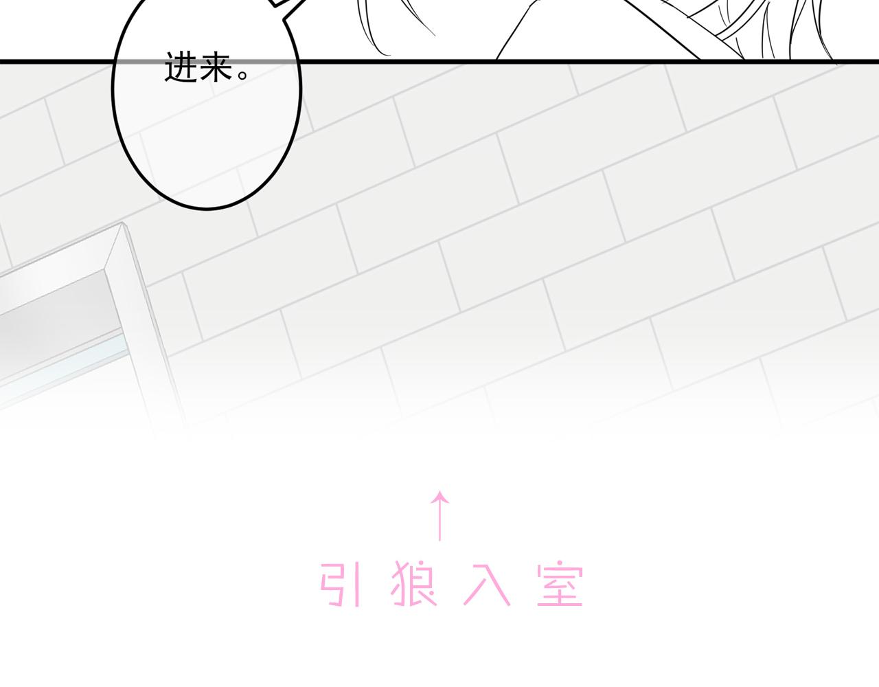 第8话 你在乱摸什么113