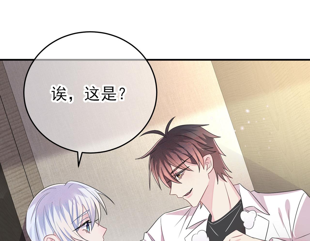 第36话 要把你灌醉98