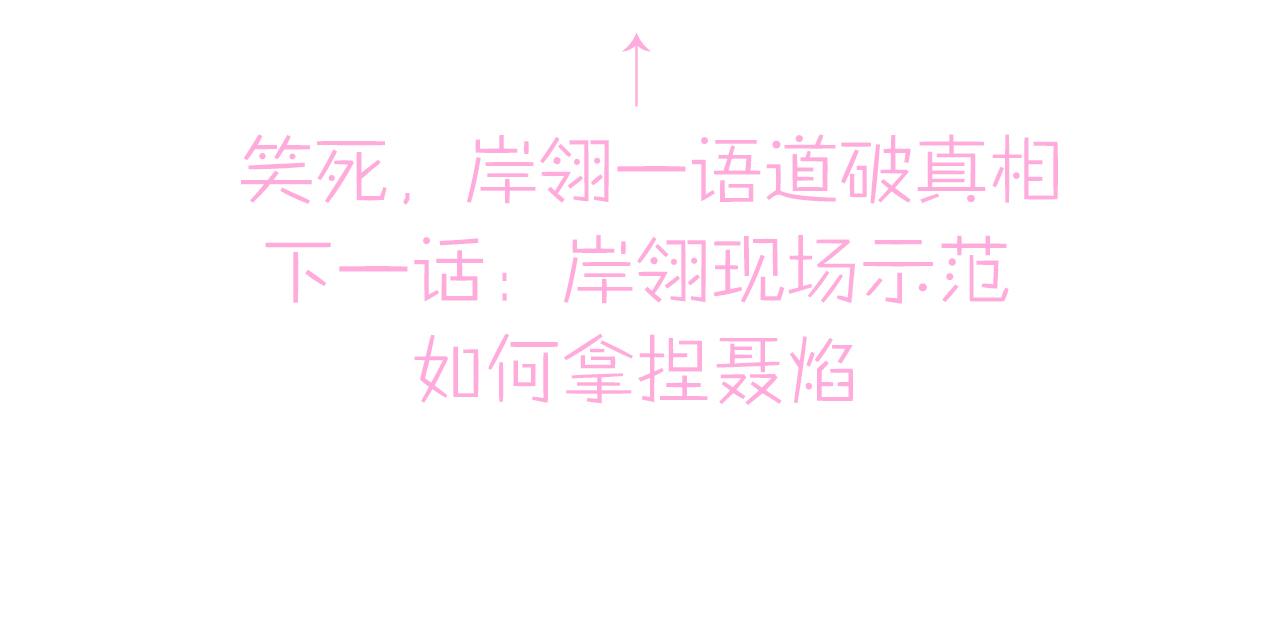 第48话 不该说的心里话75