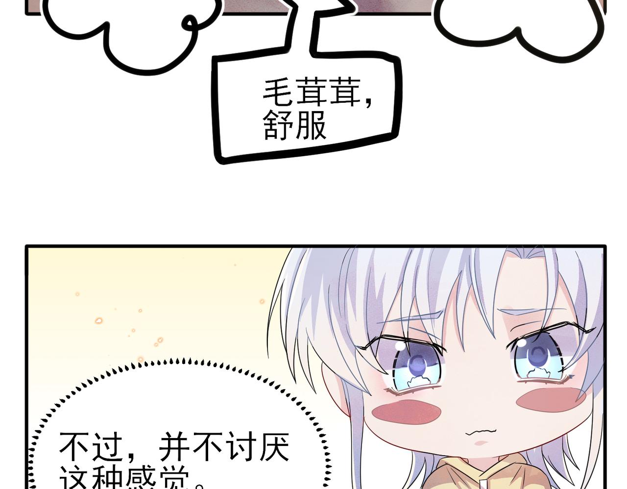 第37话 来摸摸它38