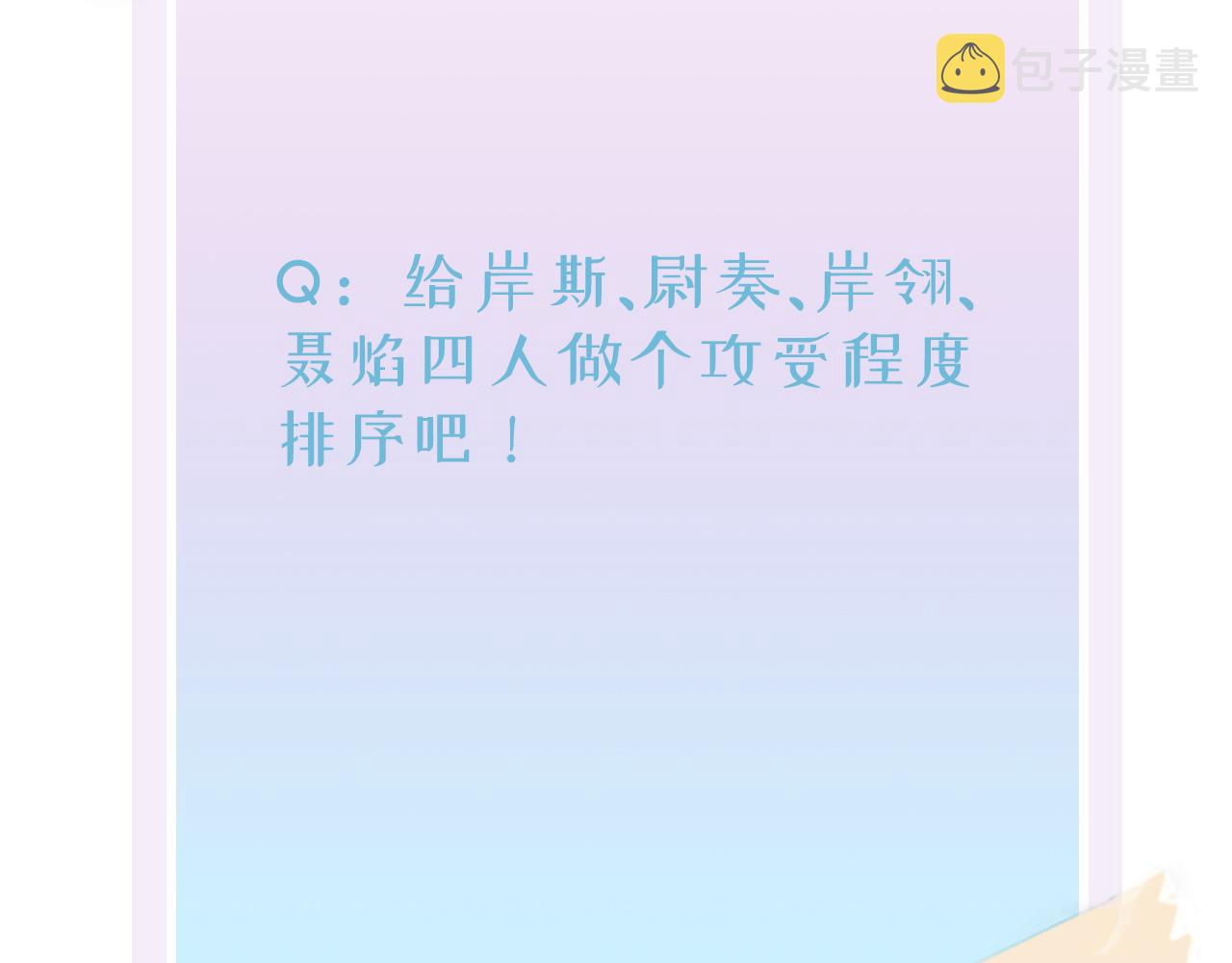 第36话 要把你灌醉108