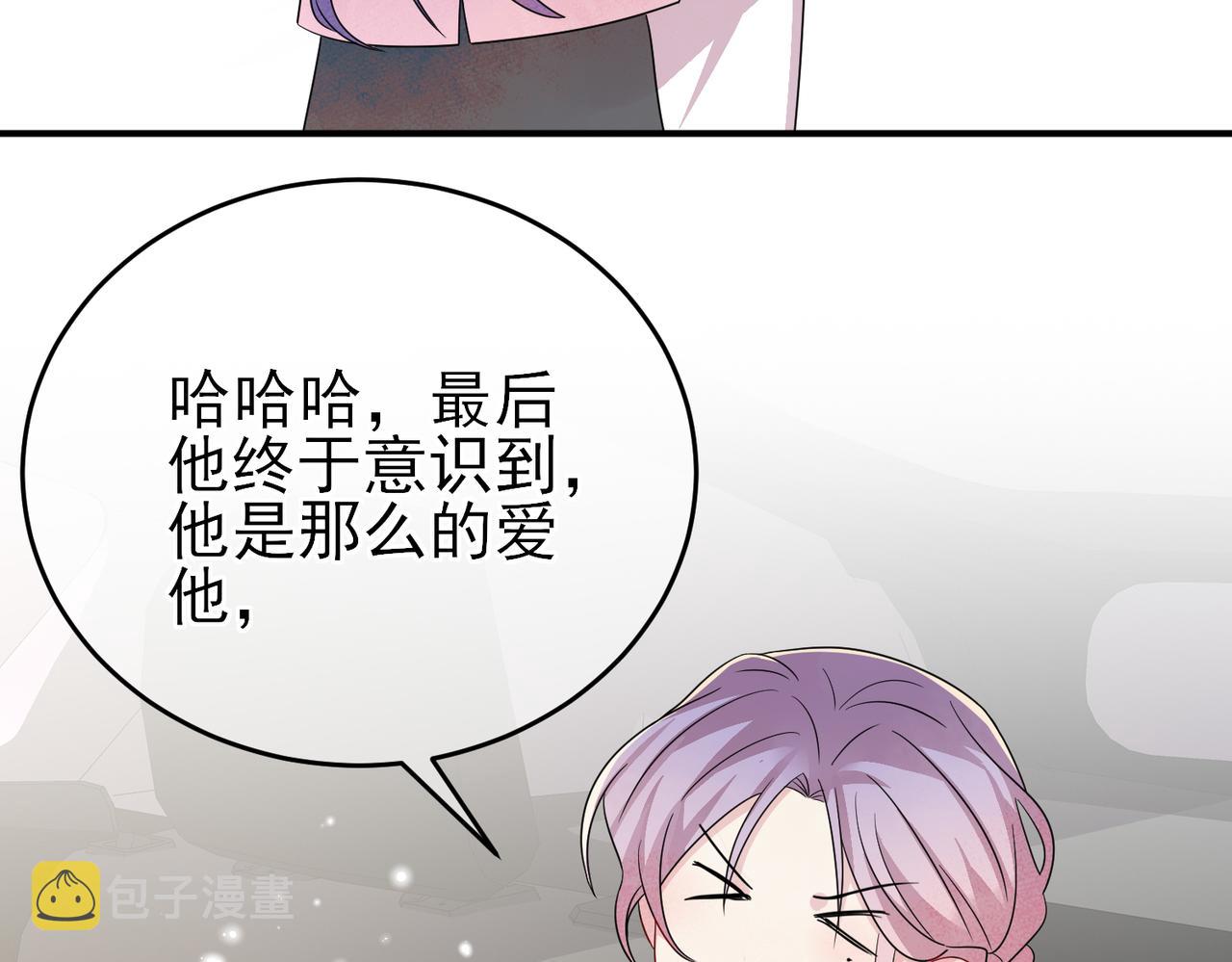 完结篇 回来我养你14
