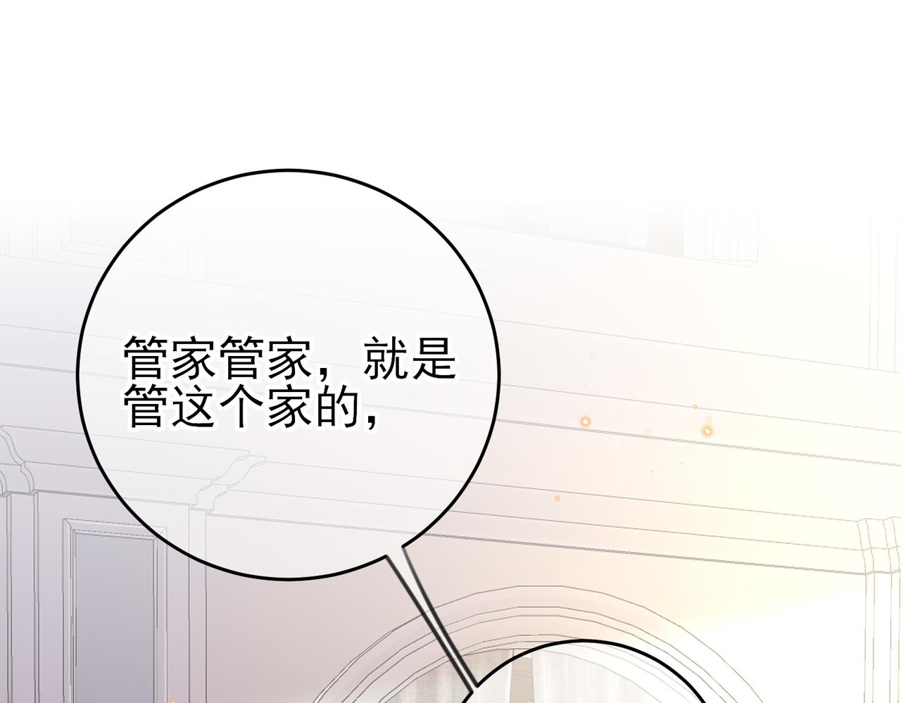 第29话 这么多人看着呢！49
