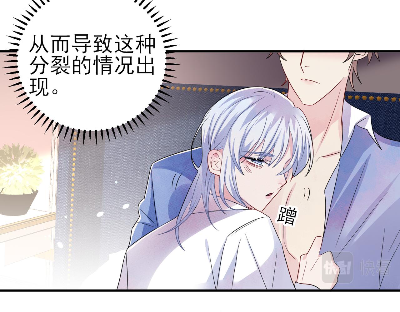 第48话 不该说的心里话13