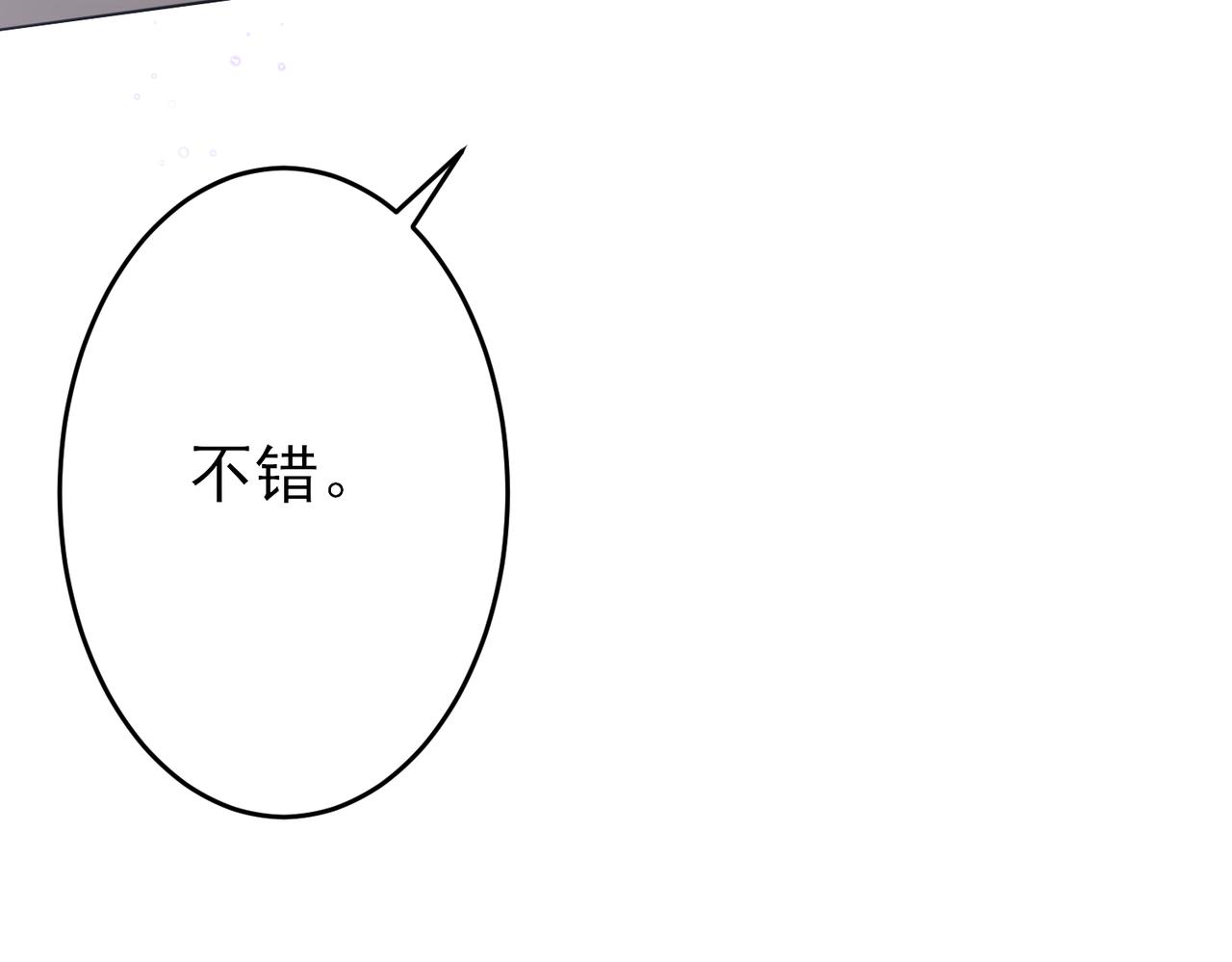 第38话 一夜过去82