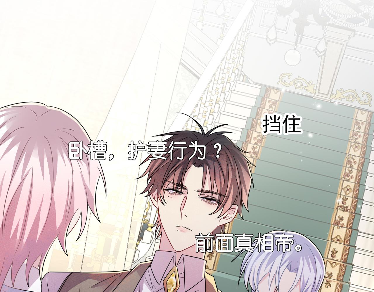 第41话 护食行为13