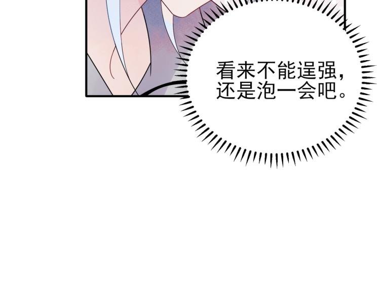 第14话 让我疗愈你吧27