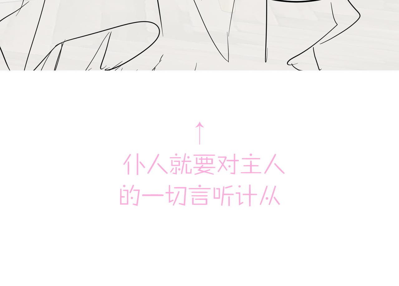 第22话 刻意靠近我的人类102
