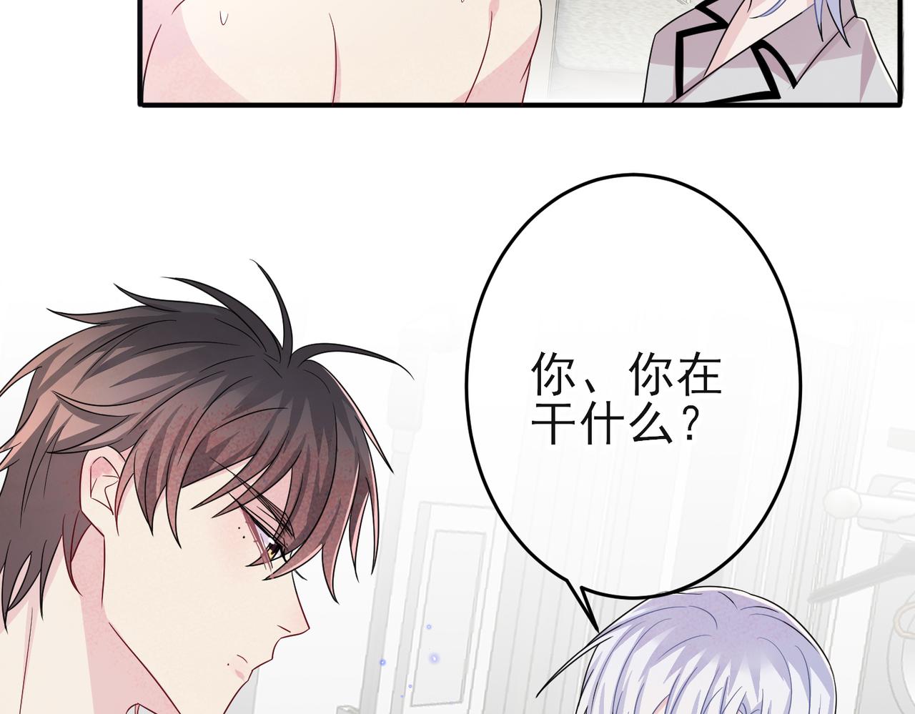 第44话 帮你拉伸29