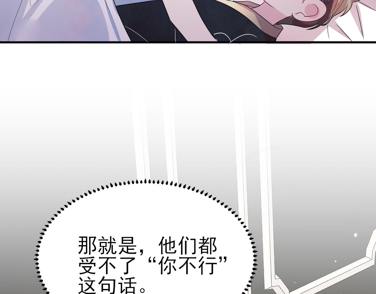 第38话 一夜过去57