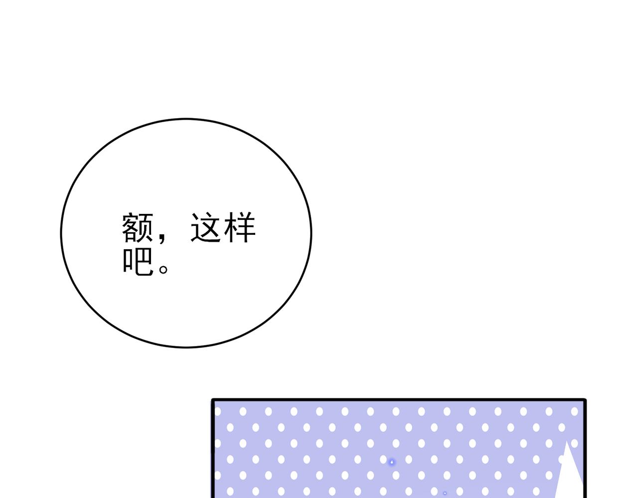 第32话 这么纯情46