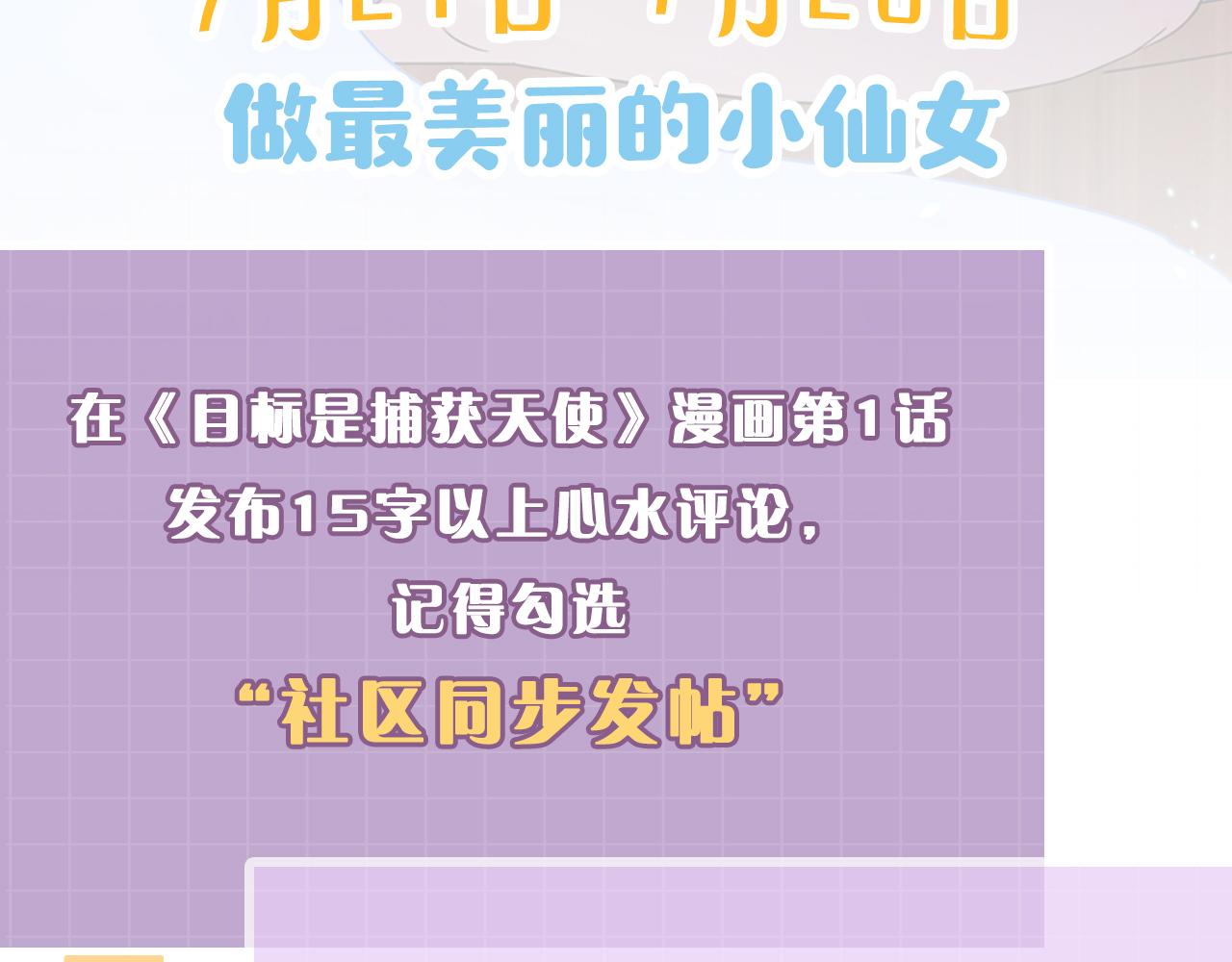 第8话 你在乱摸什么105