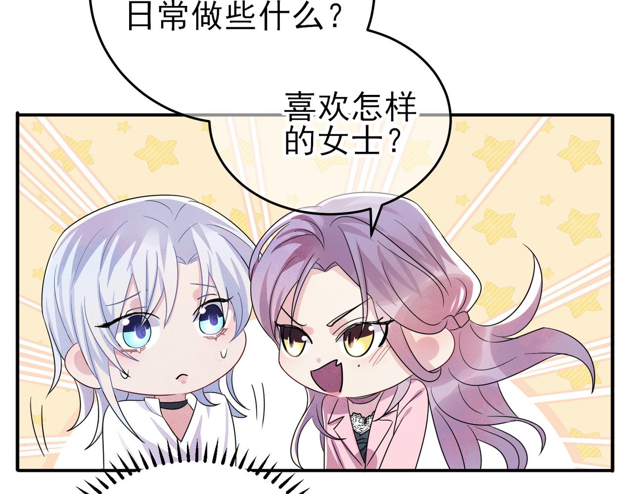 第46话 占有之心60