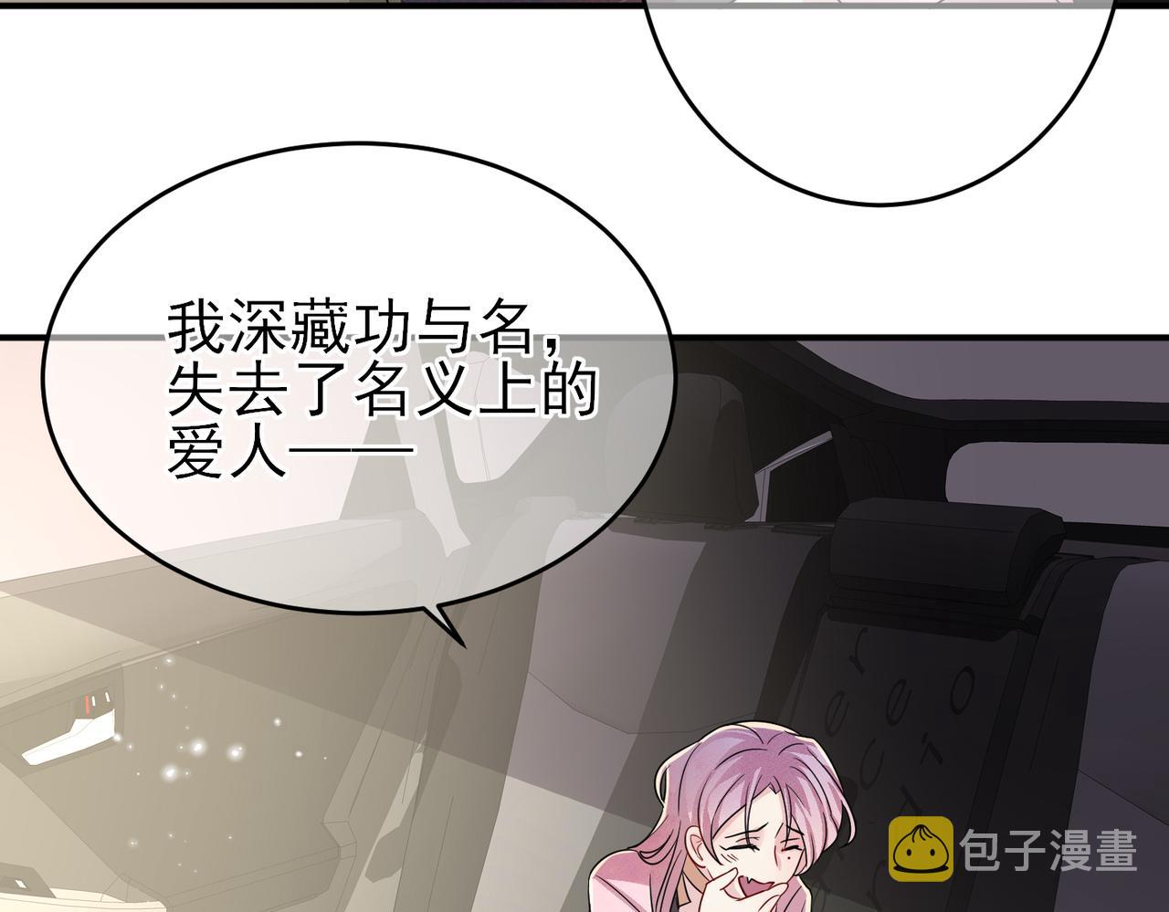 完结篇 回来我养你16