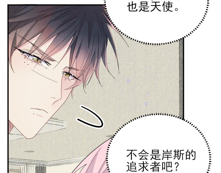 第15话 这是要撬墙角？30