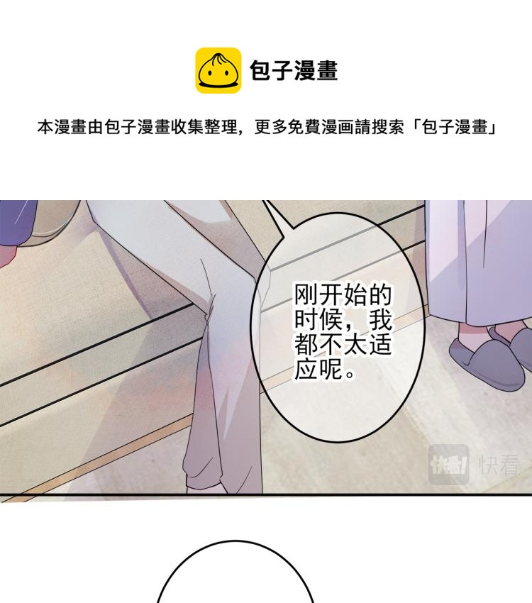 第3话 露出身体会受欢迎？54