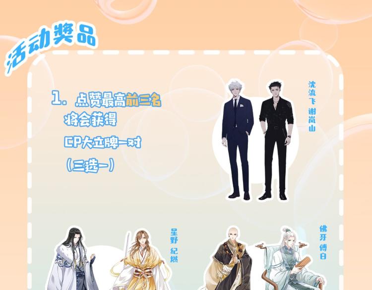 文学祭，赢福利！2