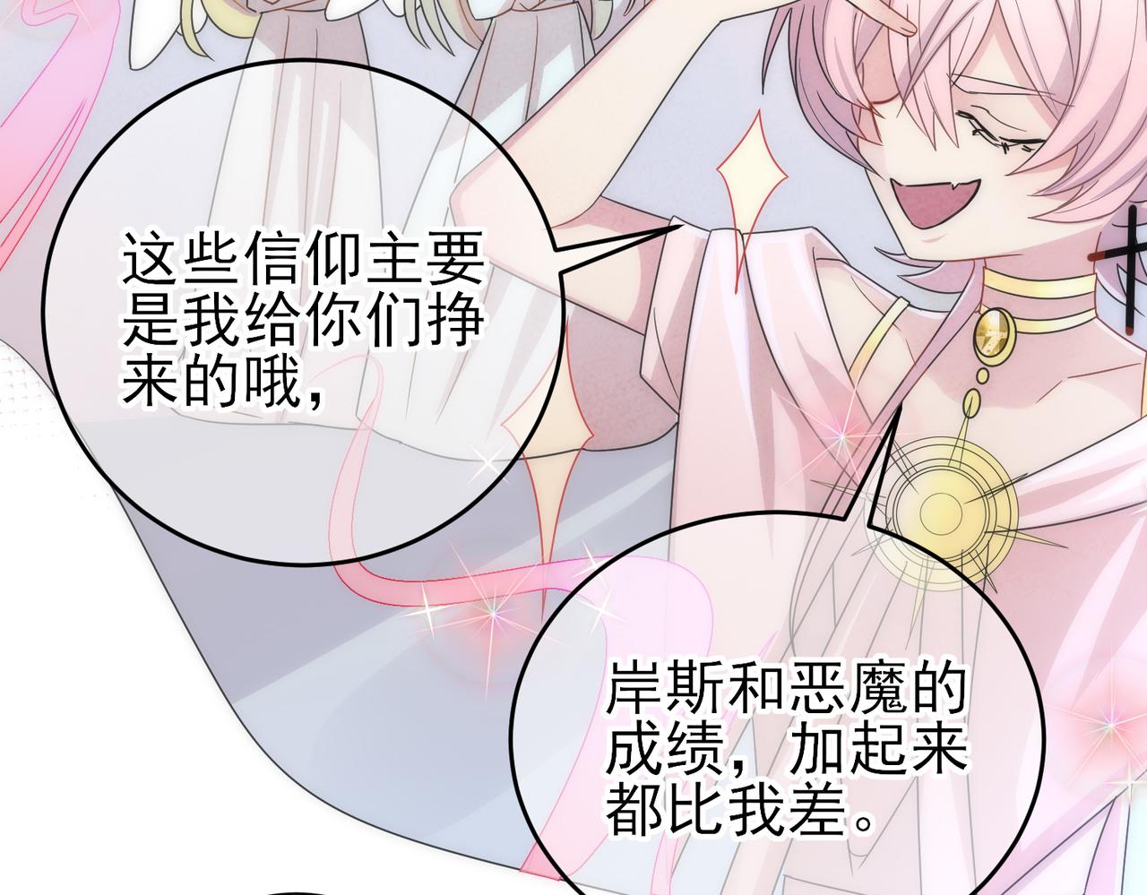 第21话 总裁看上我了？27