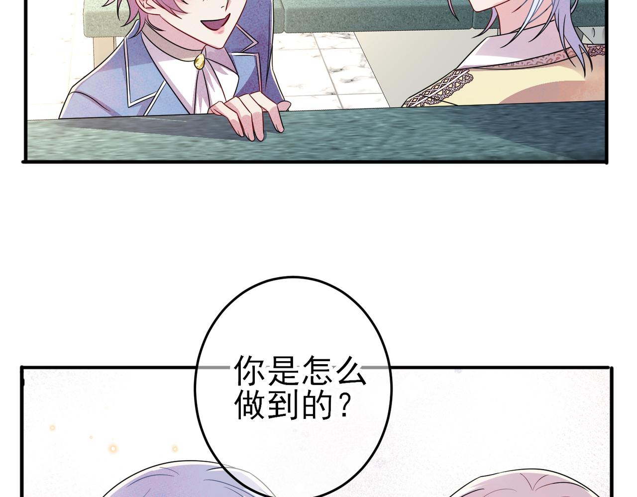 第49话 立刻来陪我63