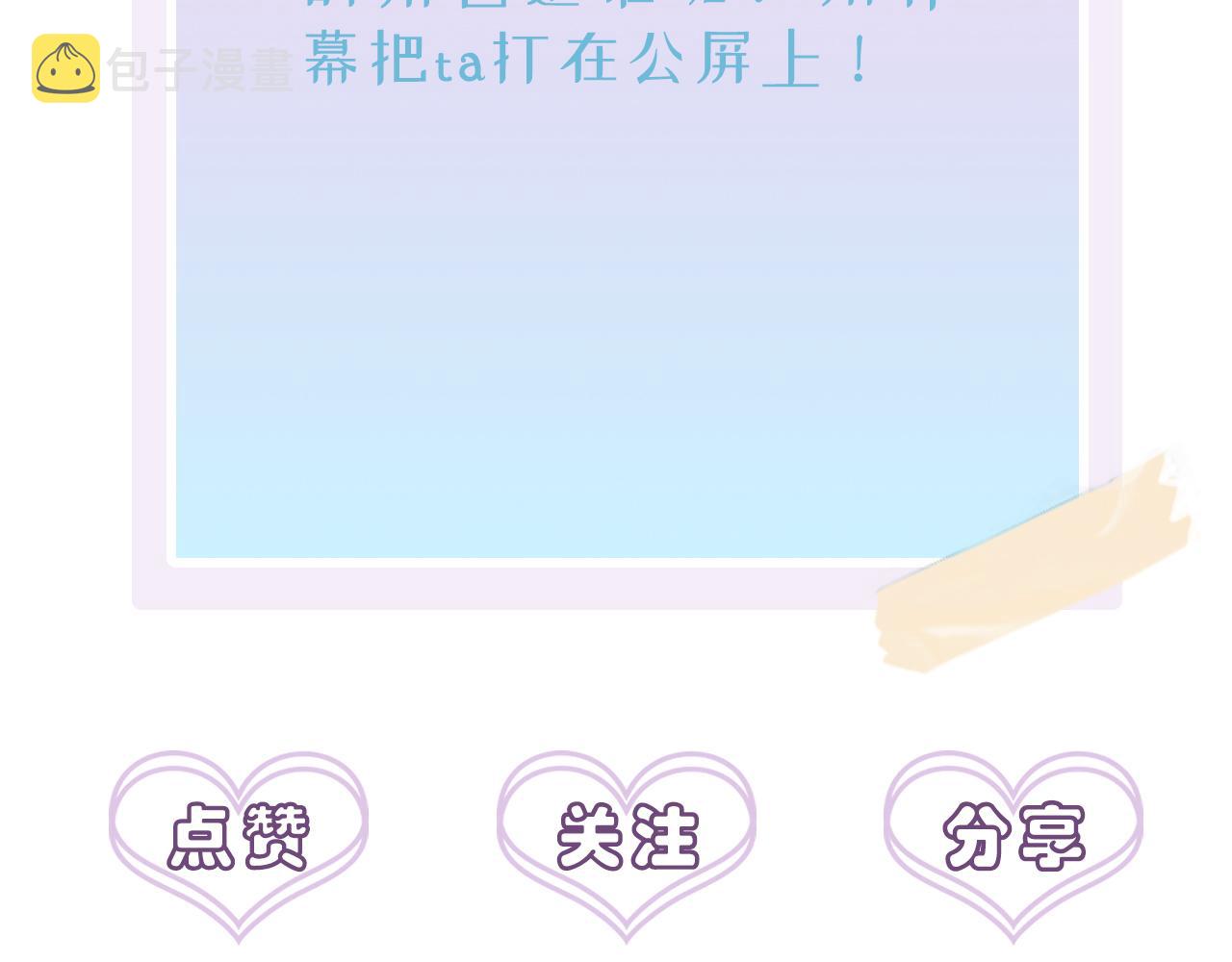 完结篇 回来我养你82