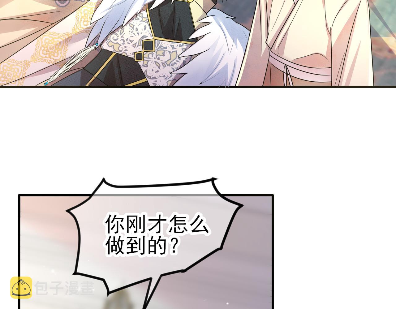 第29话 这么多人看着呢！9