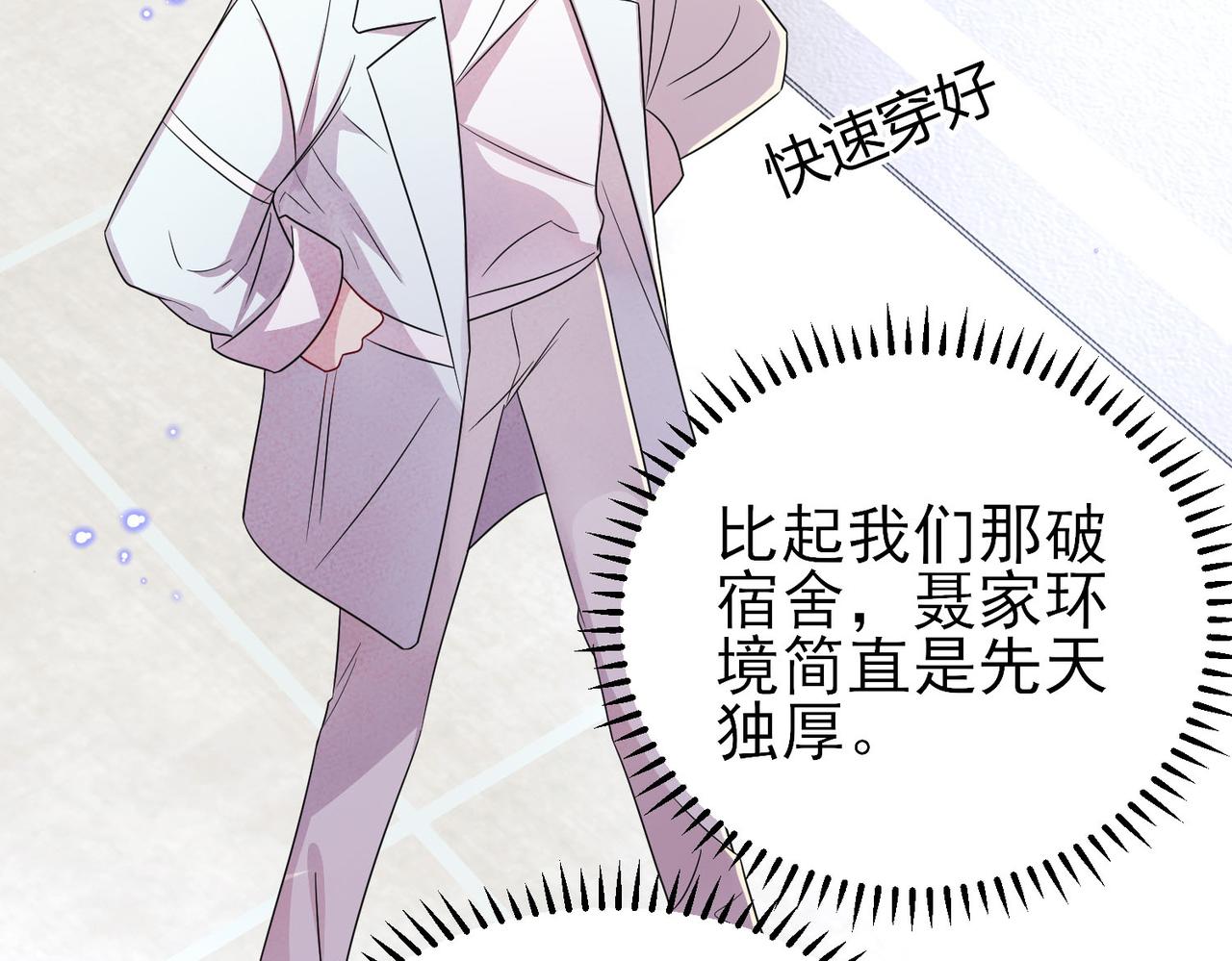 第41话 护食行为41