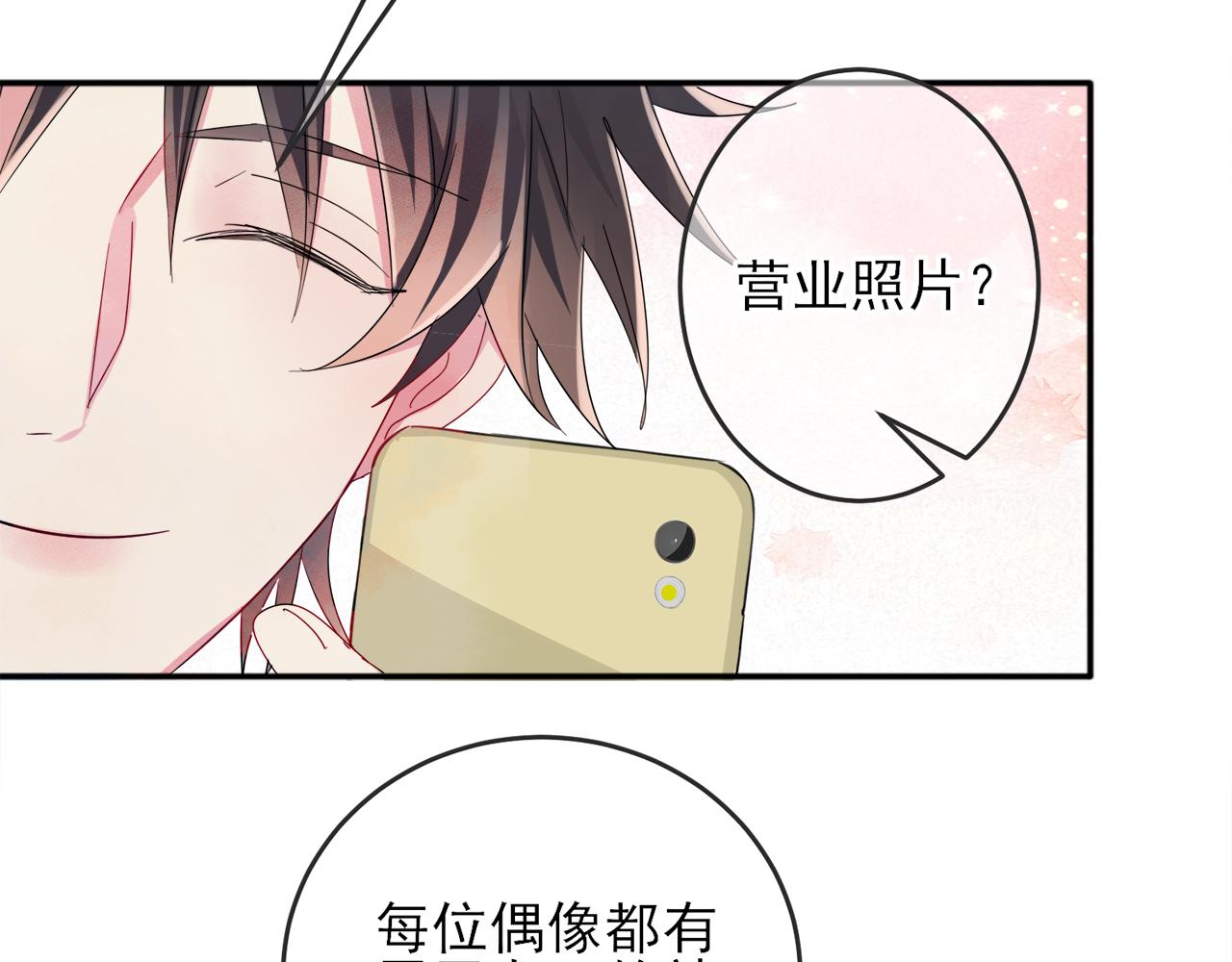 第6话 兄弟情要努力营业74