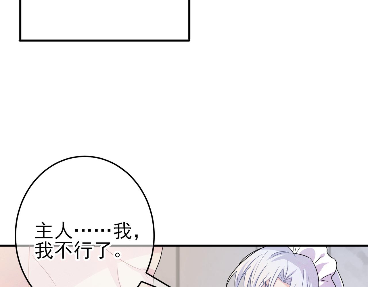 第24话 听主人的话61