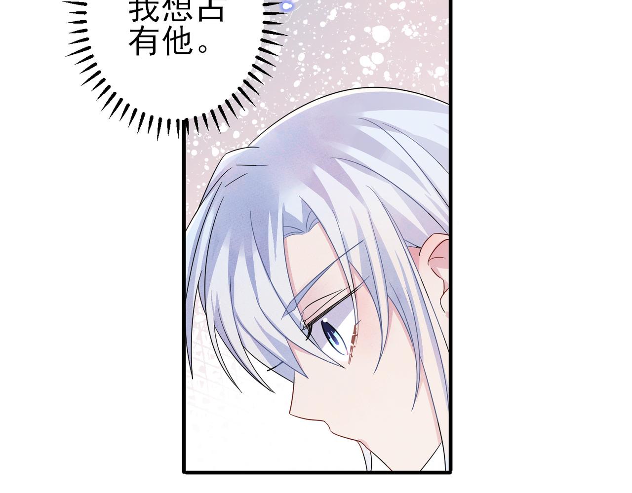 第46话 占有之心78
