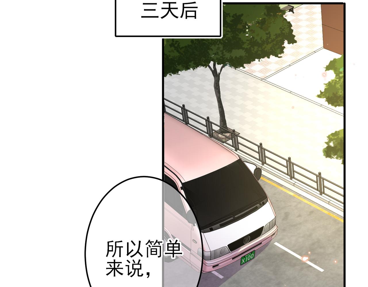 第21话 总裁看上我了？41